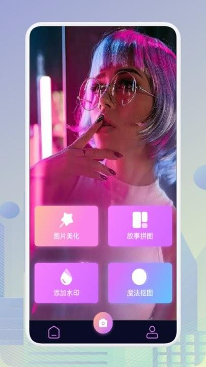ps作图抠图神器手机版下载,ps作图抠图神器,修图app