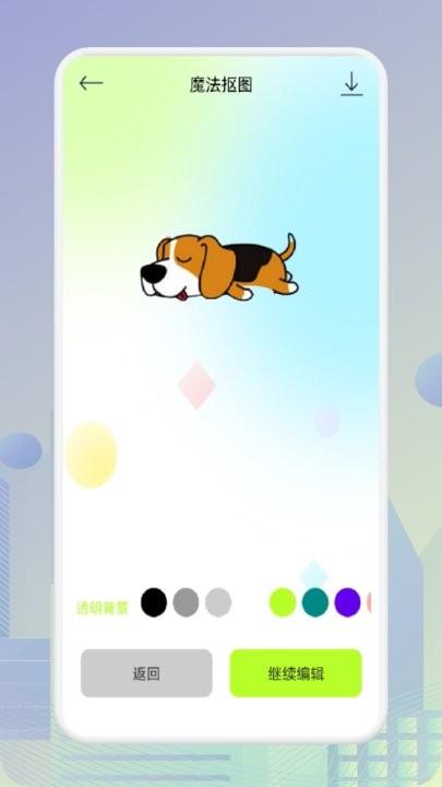 ps作图抠图神器手机版下载,ps作图抠图神器,修图app