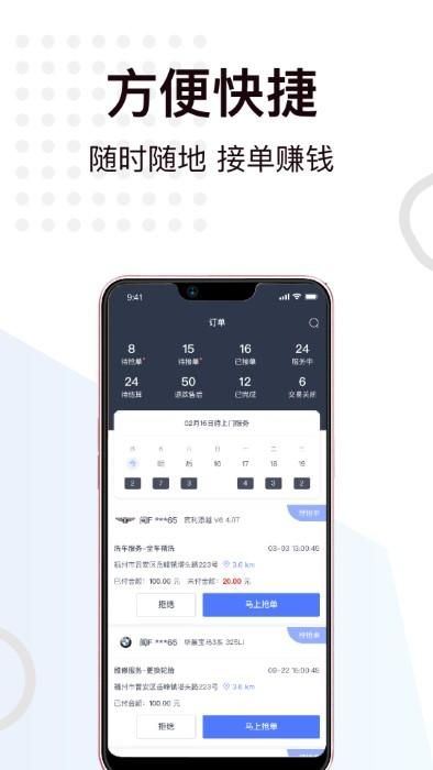 一车上门服务端app下载,一车上门服务,汽车app,商城app