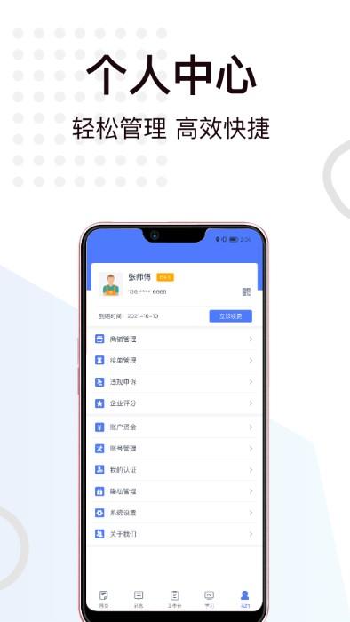 一车上门服务端app下载,一车上门服务,汽车app,商城app
