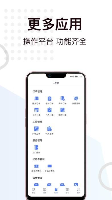 一车上门服务端app下载,一车上门服务,汽车app,商城app
