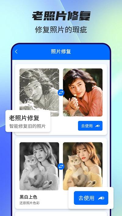 全能抠图神器app下载,全能抠图神器,抠图app,工具app