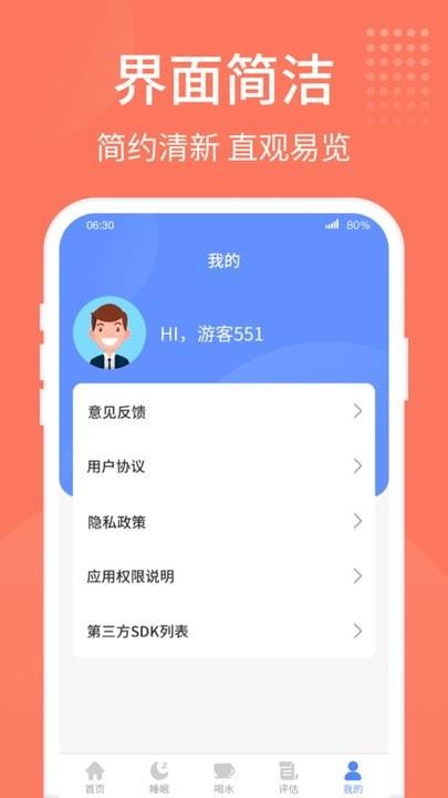 精灵计步器app手机版下载,精灵计步器,计步app