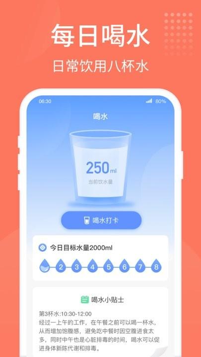 精灵计步器app手机版下载,精灵计步器,计步app