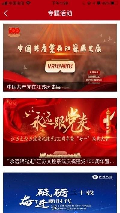 先锋荟软件下载,先锋荟,党建app