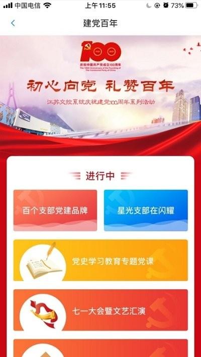 先锋荟软件下载,先锋荟,党建app