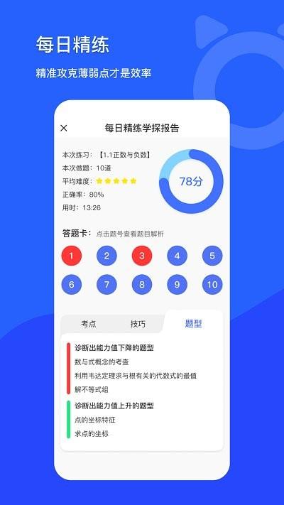 学探猫客户端下载,学探猫,学习app,管理app