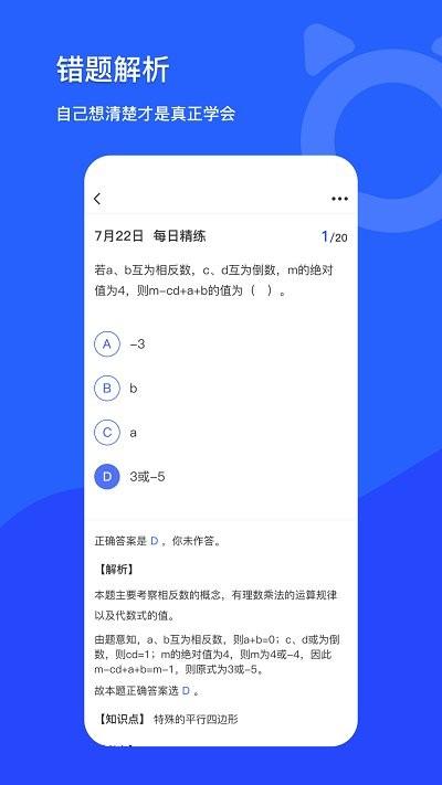 学探猫客户端下载,学探猫,学习app,管理app