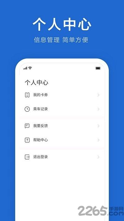 银川行(电子公交卡)下载,银川行,公交app,银川app