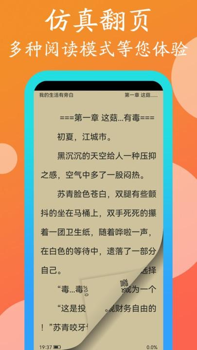 365阅读app下载,365阅读,阅读器app,小说app