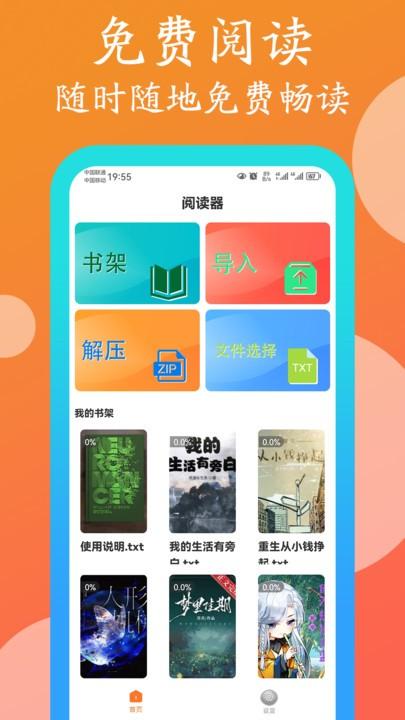 365阅读app下载,365阅读,阅读器app,小说app