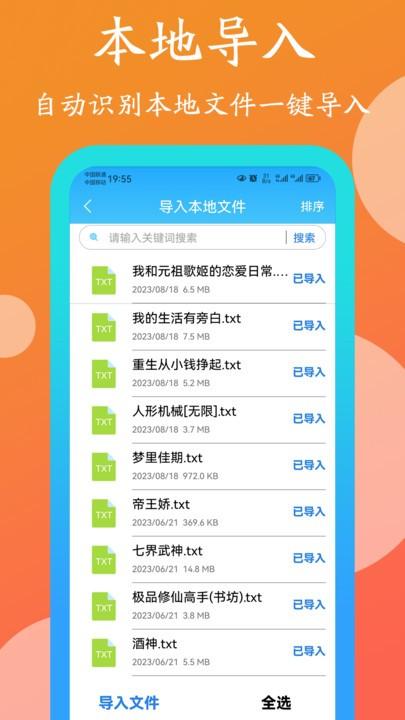 365阅读app下载,365阅读,阅读器app,小说app