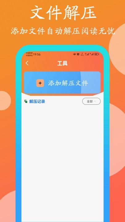 365阅读app下载,365阅读,阅读器app,小说app
