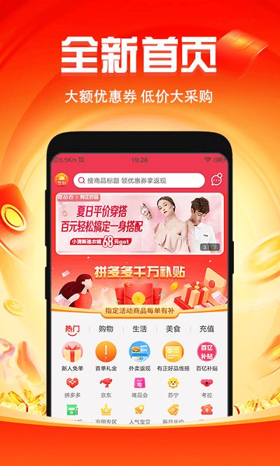 知省最新版下载,知省,购物app