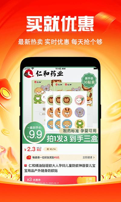 知省最新版下载,知省,购物app