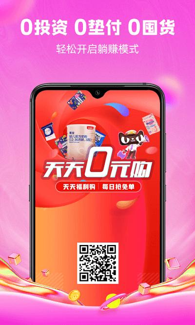知省最新版下载,知省,购物app