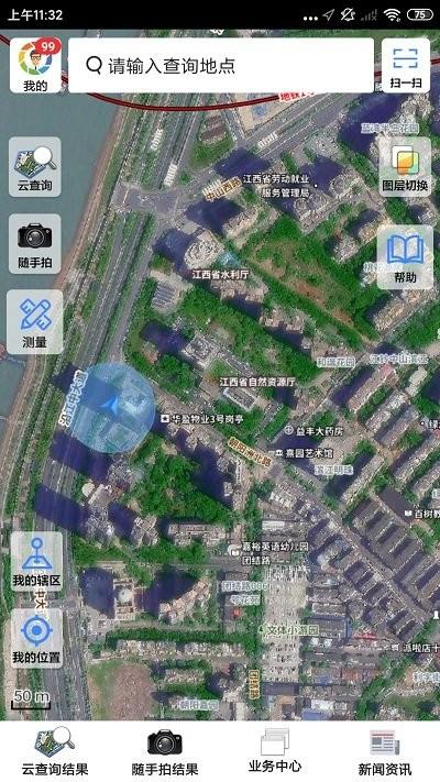 江西自然云官方版下载,江西自然云,自然资源app,江西app