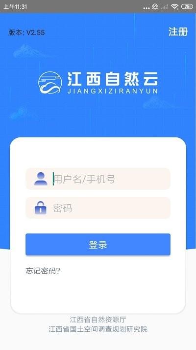 江西自然云官方版下载,江西自然云,自然资源app,江西app
