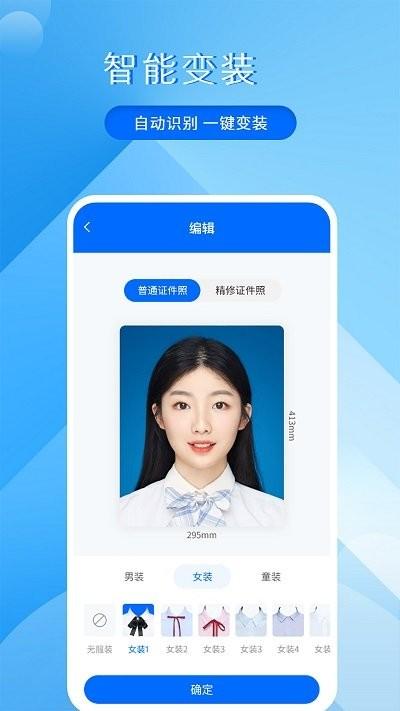 拍证件照大师软件下载,拍证件照大师,证件照app