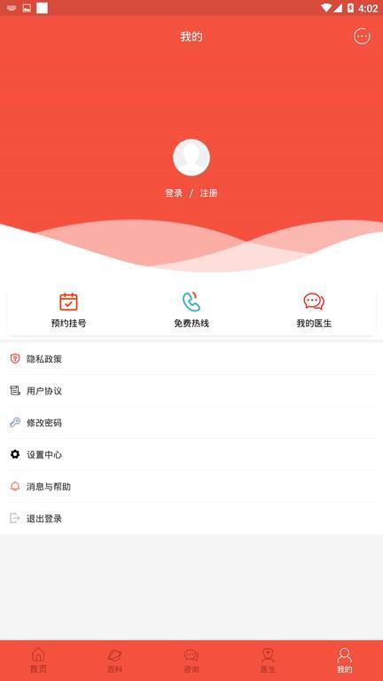 郑州军海癫痫病医院官方版下载,郑州军海癫痫病医院,健康app,医疗app