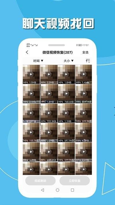 小伟手机聊天数据恢复软件下载,小伟手机聊天数据恢复,恢复app,数据app