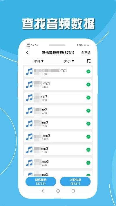 小伟手机聊天数据恢复软件下载,小伟手机聊天数据恢复,恢复app,数据app