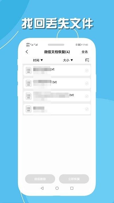 小伟手机聊天数据恢复软件下载,小伟手机聊天数据恢复,恢复app,数据app