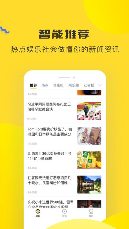唔喱软件(改名唔哩头条)下载,唔喱,新闻app,资讯app