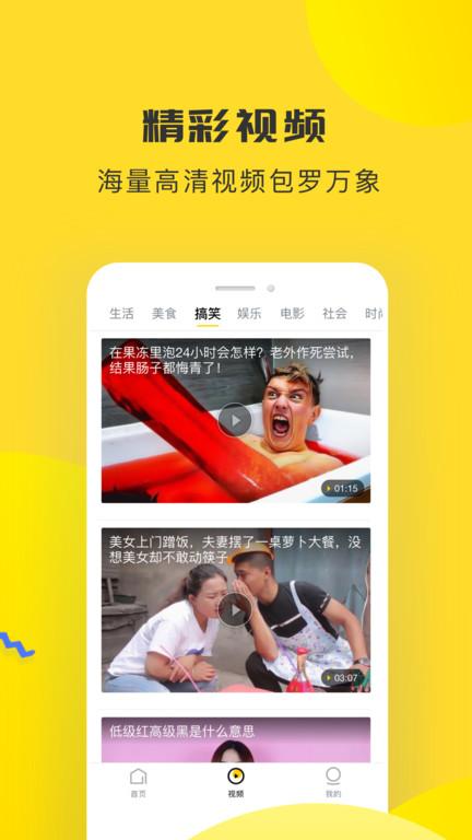 唔喱软件(改名唔哩头条)下载,唔喱,新闻app,资讯app