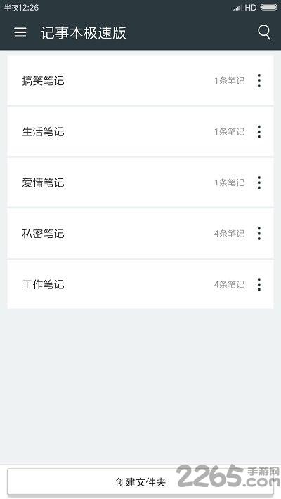 记事本极速版官方版下载,记事本,记录app