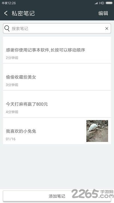 记事本极速版官方版下载,记事本,记录app