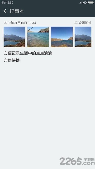 记事本极速版官方版下载,记事本,记录app