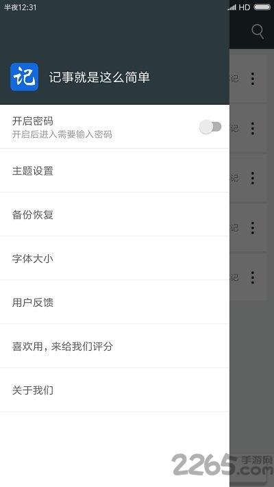 记事本极速版官方版下载,记事本,记录app