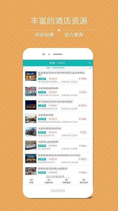 金泰商旅app下载,出行app,商旅app,金泰商旅