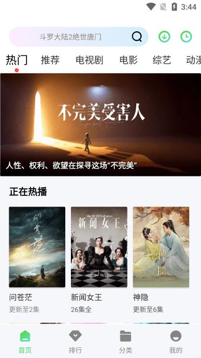 小羊影评app下载,小羊影评,影视app,追剧app