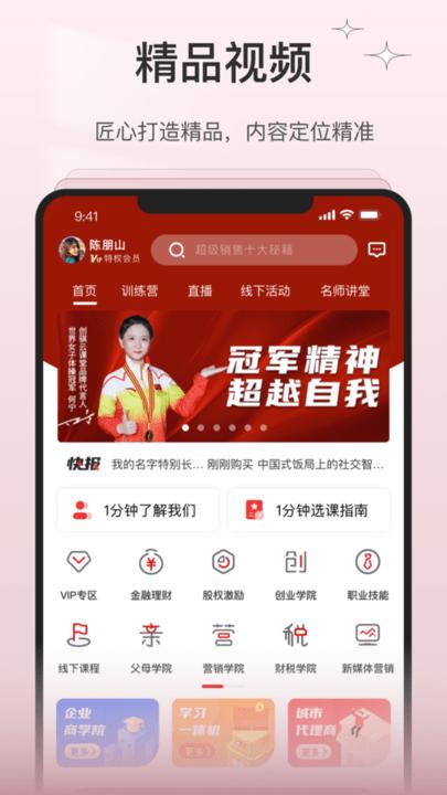 创骐云课堂app手机版下载,创骐云课堂,学习app,教育app