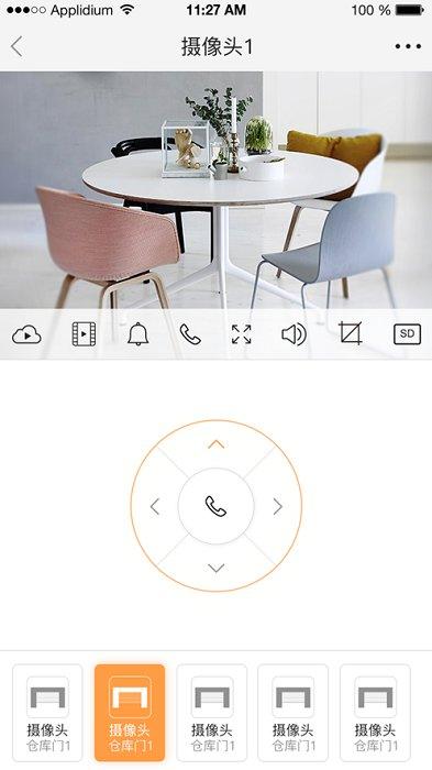 联吧手机远程app下载,联吧,远程app
