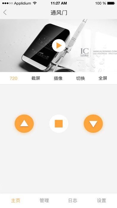 联吧手机远程app下载,联吧,远程app