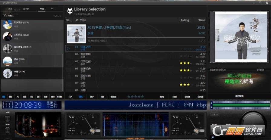 foobar2000中文版,音乐播放器,音频播放器.