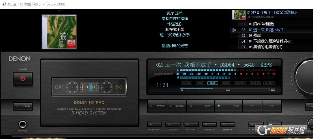 foobar2000中文版,音乐播放器,音频播放器.